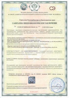 Лазерное удаление родинок, папиллом и бородавок СО2 лазером